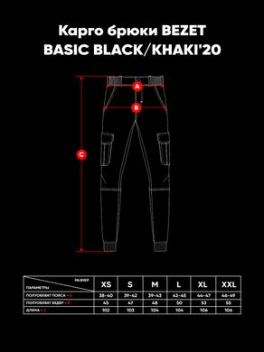 Фото Карго брюки BEZET Basic Khaki