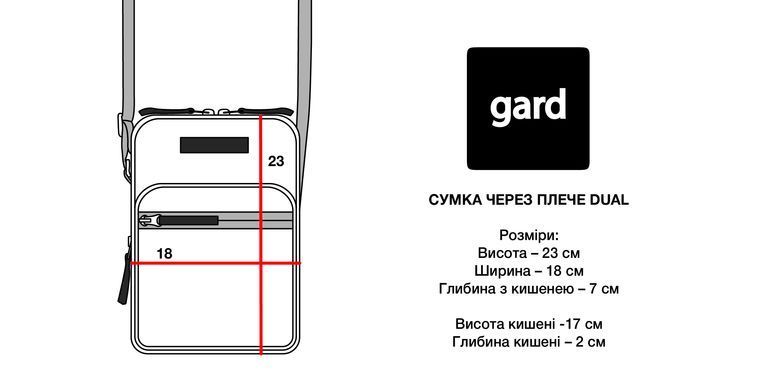 Фото Мессенджер Gard Dual 2 Gray Tiger