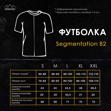 Фото Футболка Pobedov Segmentation Ukraine