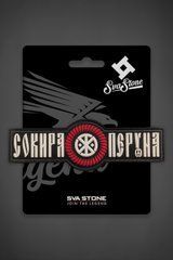 Фото Шеврон SvaStone Perun's Axe