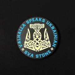 Фото Шеврон SvaStone Valhalla speaks Ukrainian