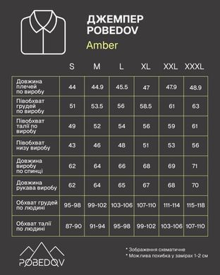 Фото Джемпер Pobedov Amber Black