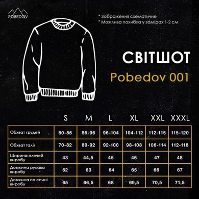Фото Свитшот Pobedov Chocolate